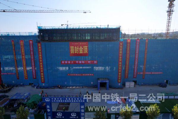 封頂現場 封頂現場