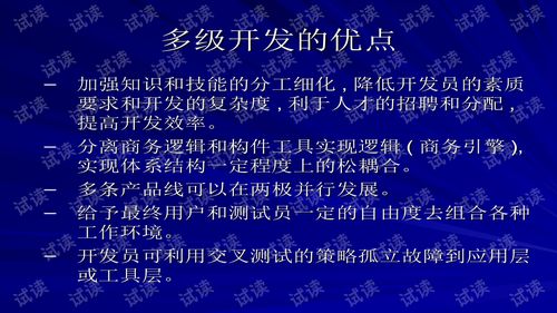 來自oracle研發經理