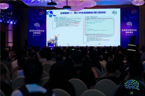 拓界 創變 2023k 全球軟件研發行業創新峰會上海站圓滿收官