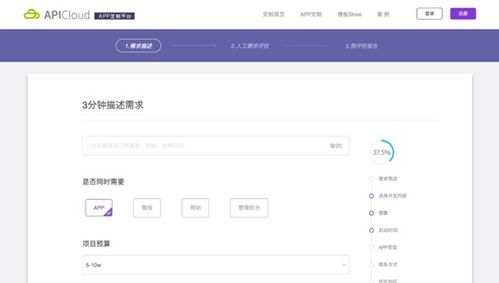 簡單5個步驟告訴你app軟件在線開發 app制作多少錢