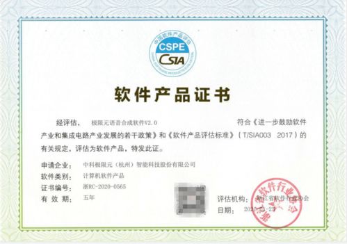中科極限元榮獲軟件企業認證，核心技術產品獲多項軟件著作權認證，賦能松原軟件產業發展