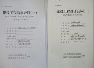 建設(shè)工程勘察設(shè)計合同 定義、內(nèi)容與核心要點解析